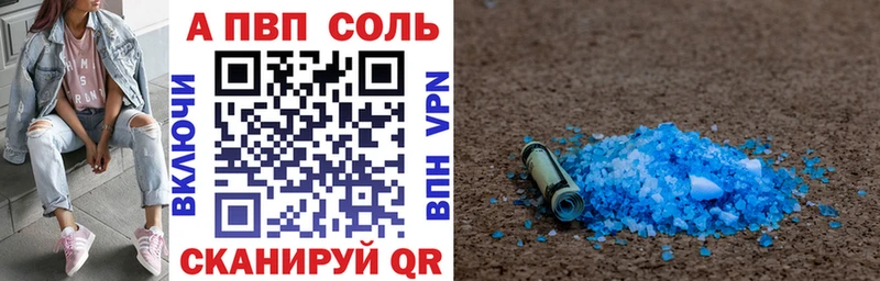 Alfa_PVP Crystall  как найти   Красный Кут 