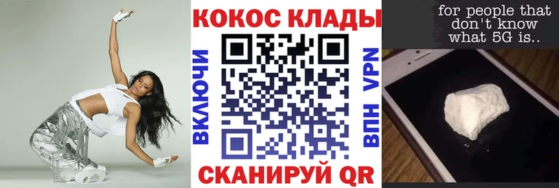 КОКАИН Fish Scale  Красный Кут 