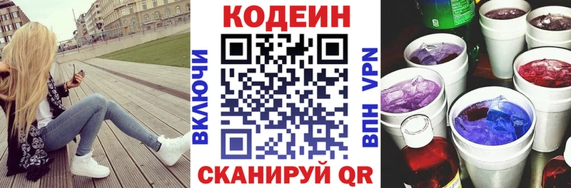 что такое Красный Кут Кодеиновый сироп Lean Purple Drank