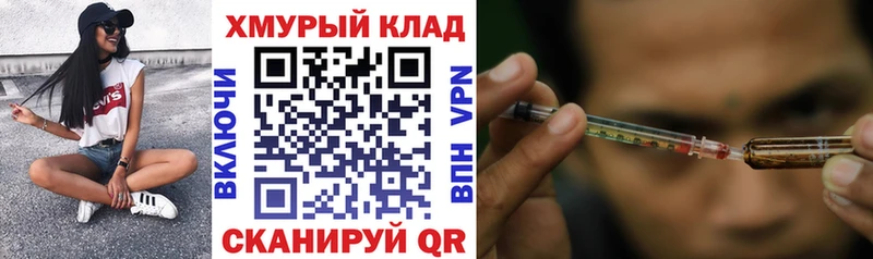 ГЕРОИН хмурый  Красный Кут 