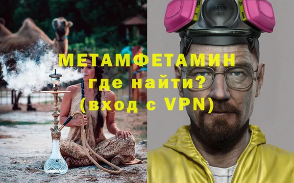 метамфетамин Новозыбков
