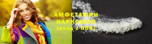 метамфетамин Новозыбков