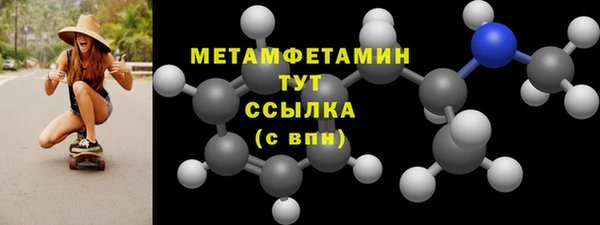 метамфетамин Новозыбков