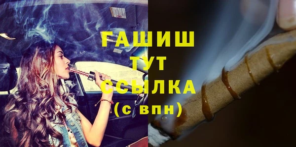 метамфетамин Новозыбков