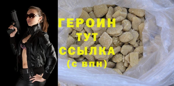 метамфетамин Новозыбков